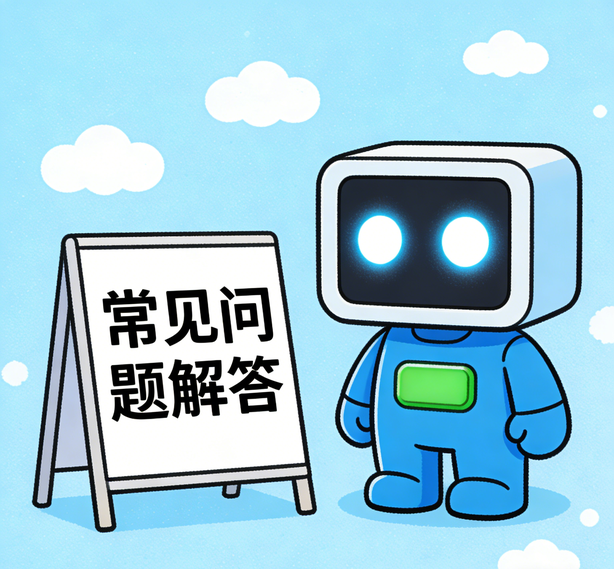 合肥天顺平台常见问题